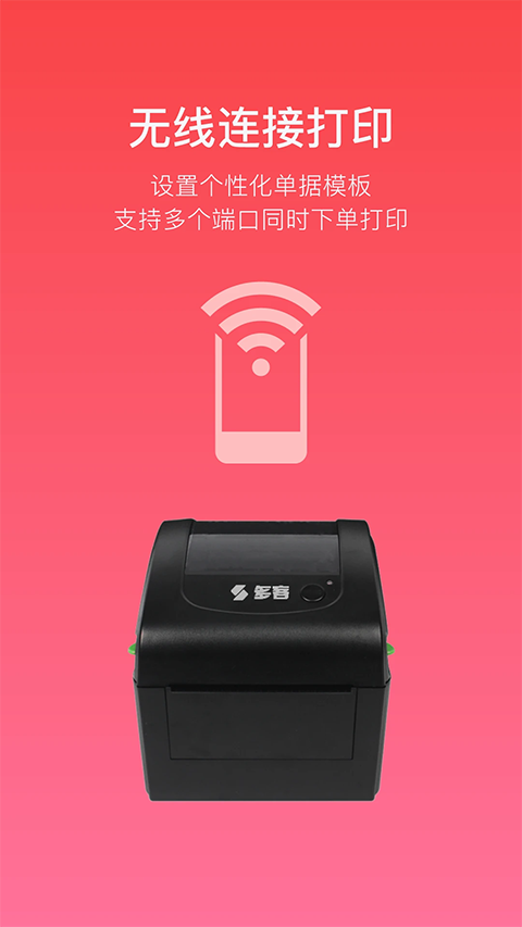 多客app截图2