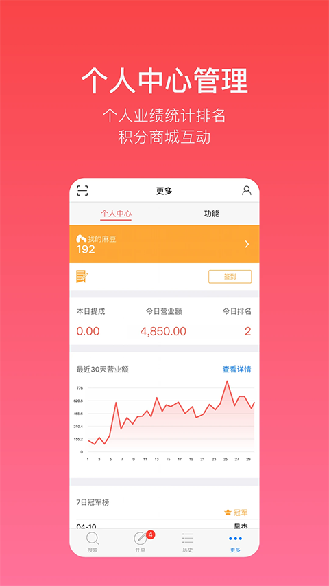 多客app截图3