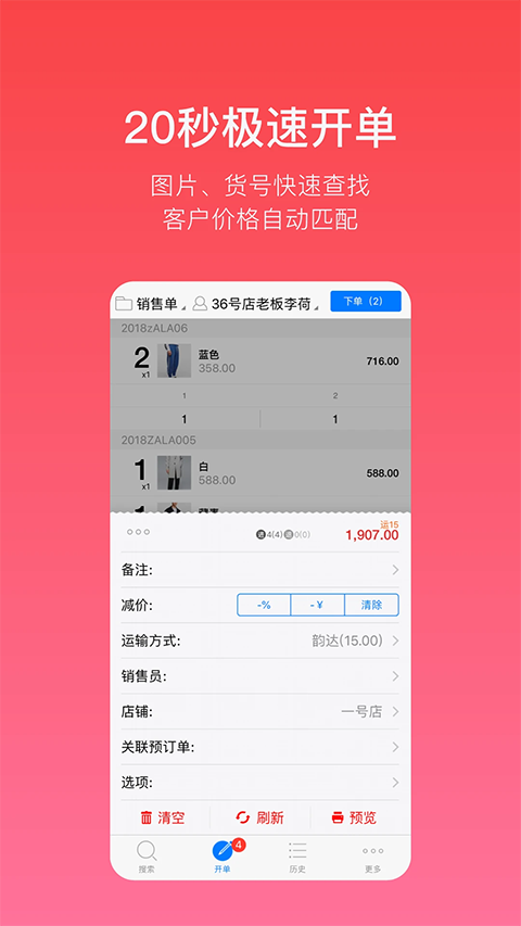 多客app截图5