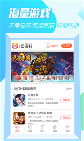 07073游戏盒最新版截图3
