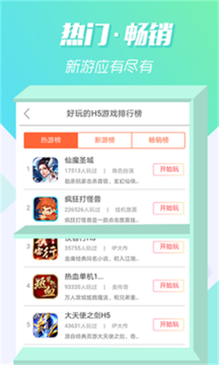 07073游戏盒最新版截图4
