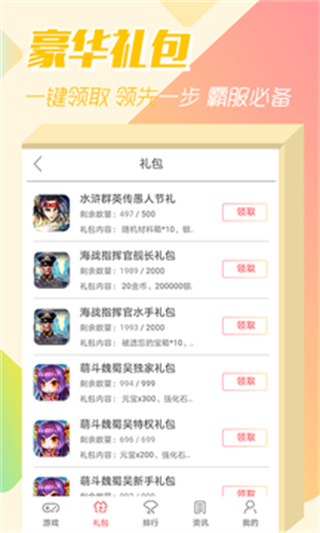 07073游戏盒最新版截图5
