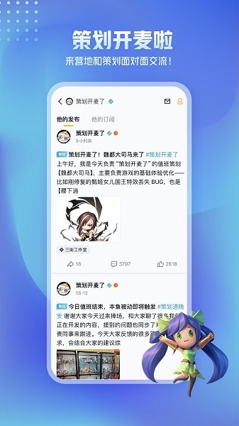 王者荣耀助手官方版(王者营地)截图1
