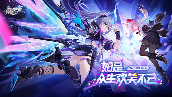 崩坏星穹铁道4.2新增成就收集攻略