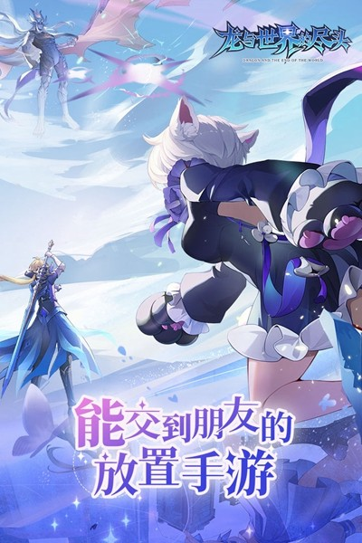 龙与世界的尽头果盘版截图1
