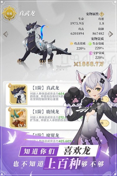 龙与世界的尽头果盘版截图2