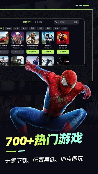 乐享快游最新版截图3