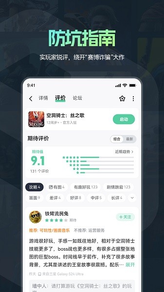 魔核云游戏最新版截图4