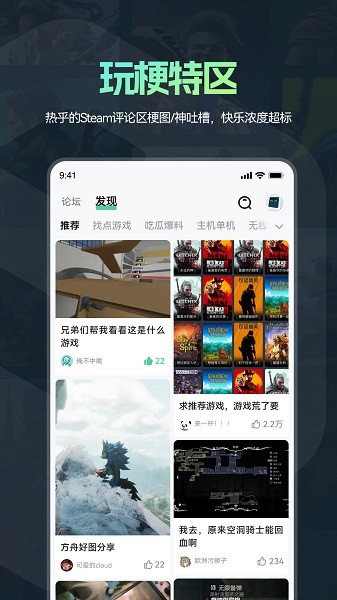 魔核云游戏最新版截图3