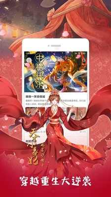 布卡漫画免费版截图2