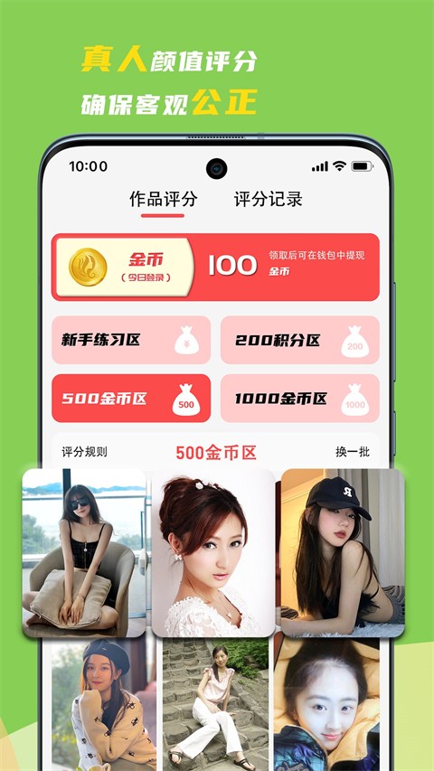 领地app截图2