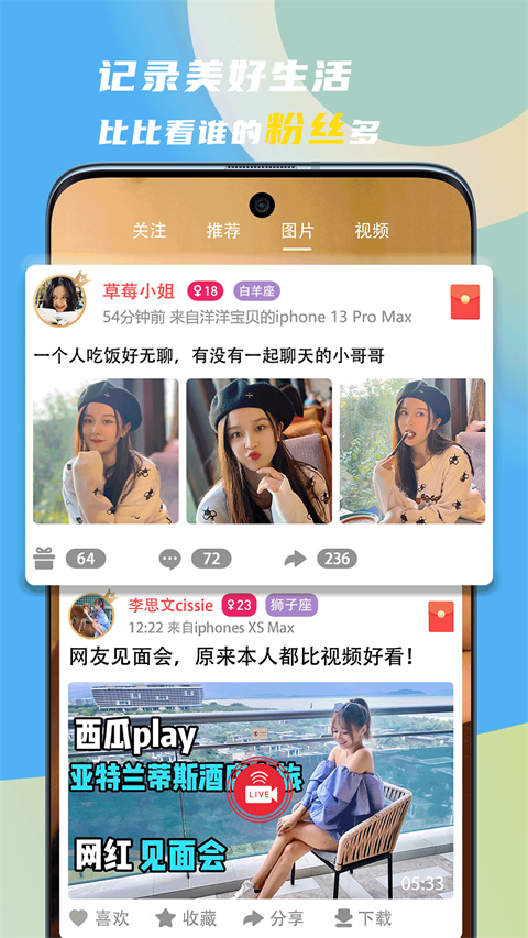 领地app截图3