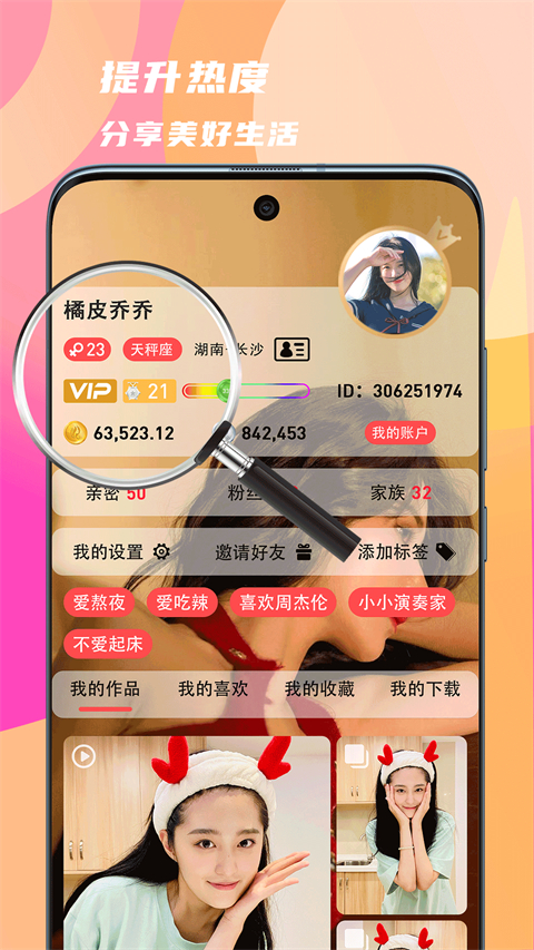 领地app截图5