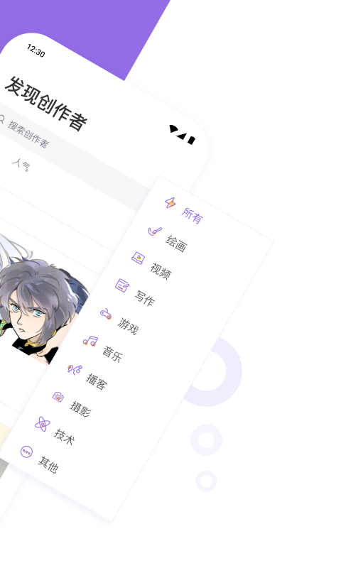 爱发电安卓版截图2