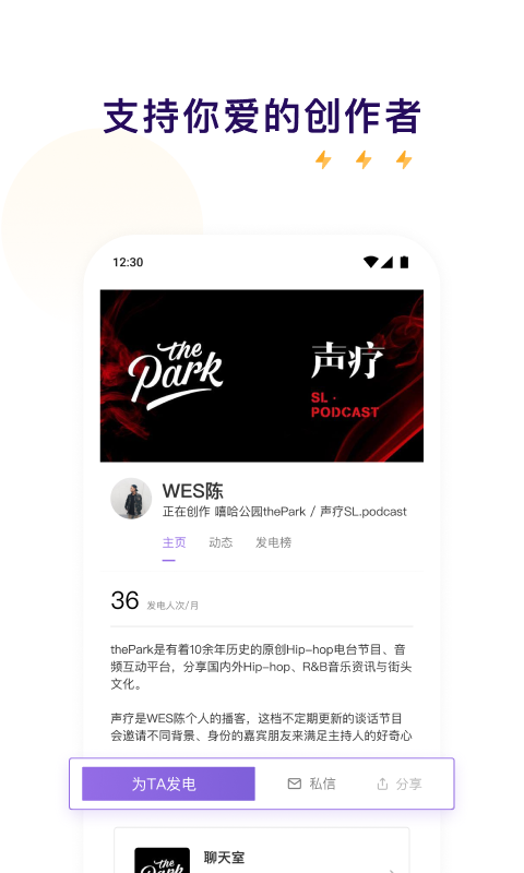 爱发电安卓版截图1