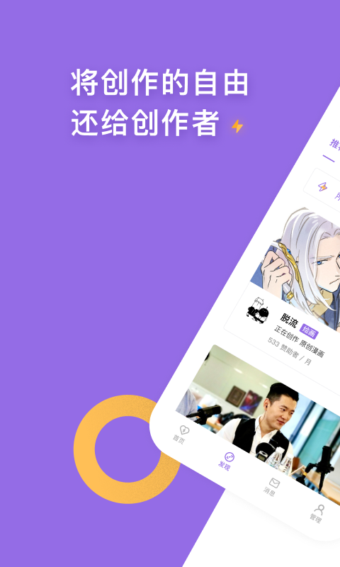 爱发电安卓版截图4