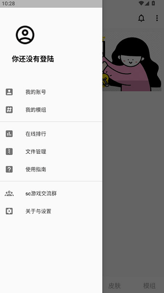 sc生存战争皮肤制作工具最新版截图1