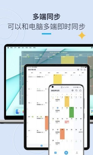 日历清单app截图3