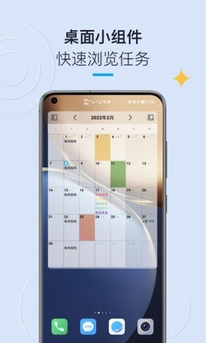 日历清单app截图2