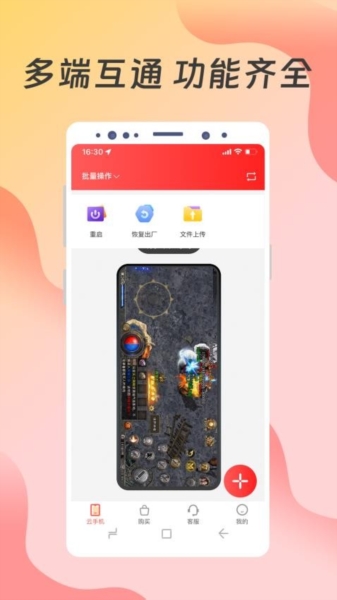 神龙云手机app官方版截图5