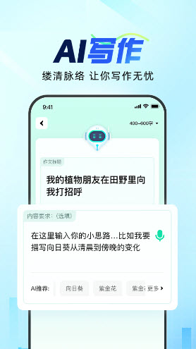 光速写作最新版截图2