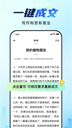 光速写作最新版截图4