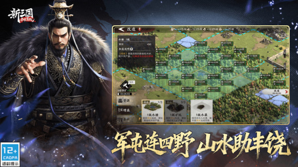 新三国荣耀再起最新版本截图2