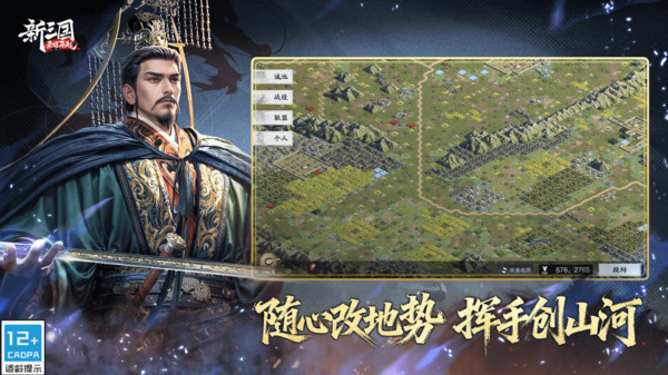 新三国荣耀再起最新版本截图5
