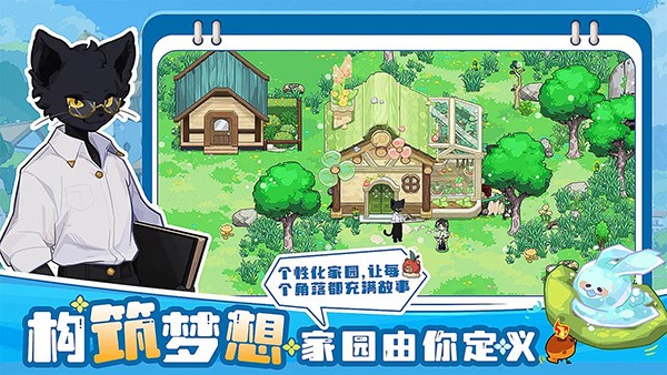 四季城与多米糯免广告截图1