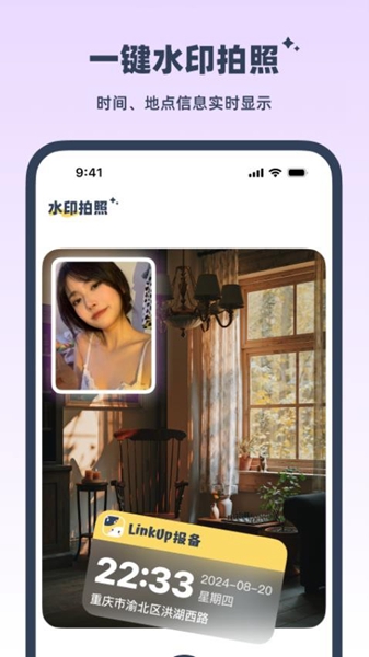 LinkUp软件截图1