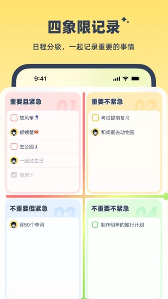 LinkUp软件截图4