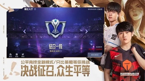 英雄联盟电竞经理台版截图3