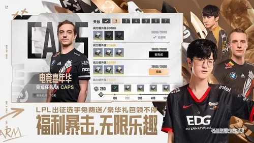英雄联盟电竞经理台版截图4
