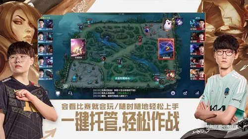 英雄联盟电竞经理台版截图2