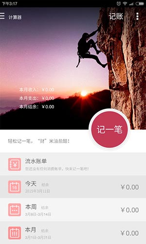 神指计算器app截图1
