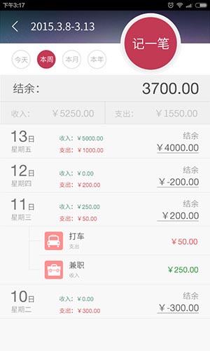 神指计算器app截图3