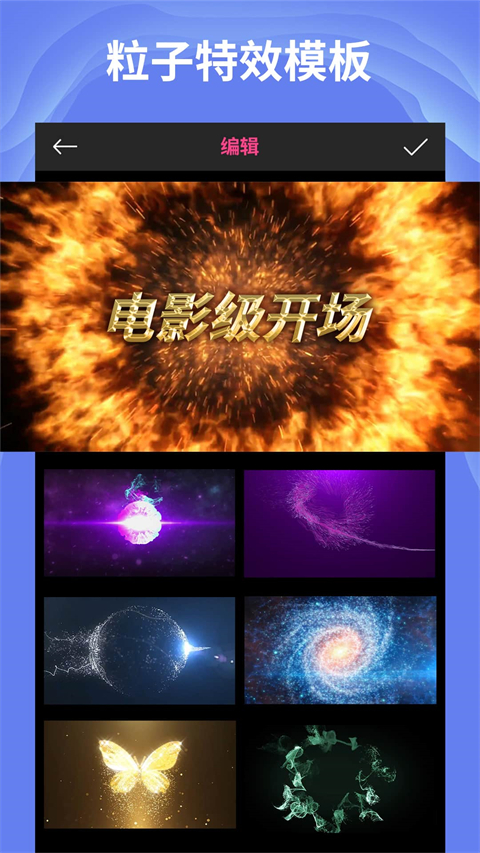 AE特效视频片头大师app截图2