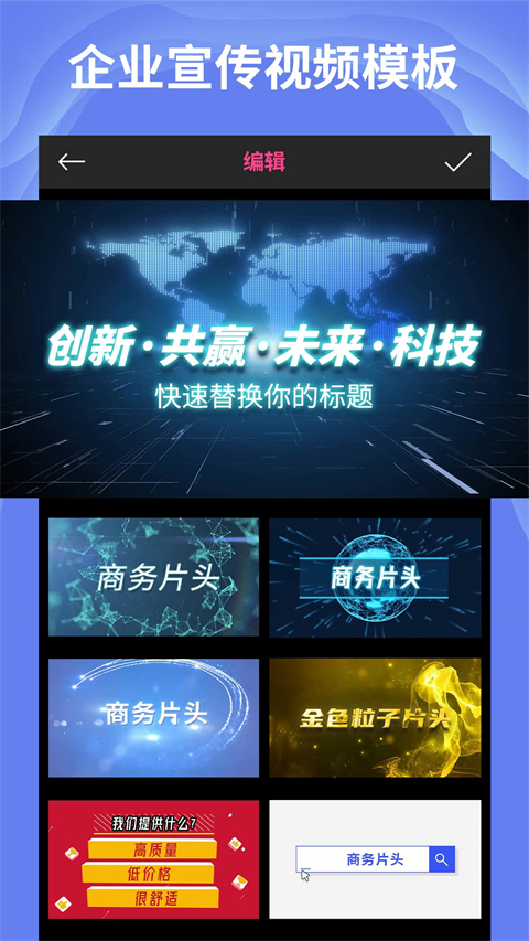 AE特效视频片头大师app截图3