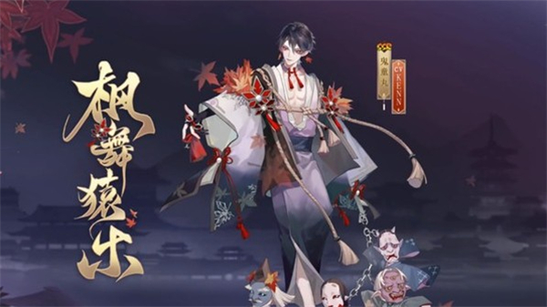 阴阳师sp鬼童丸技能一览