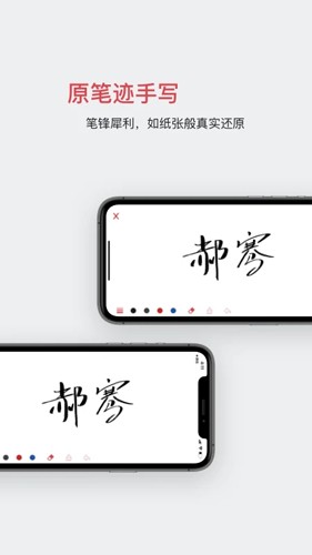 好签app截图2