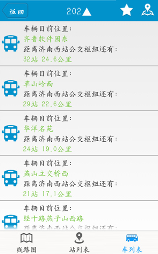 369出行app截图3