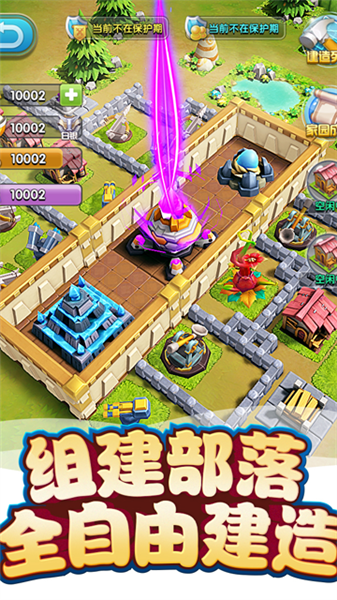 我的恐龙蜗牛版截图5