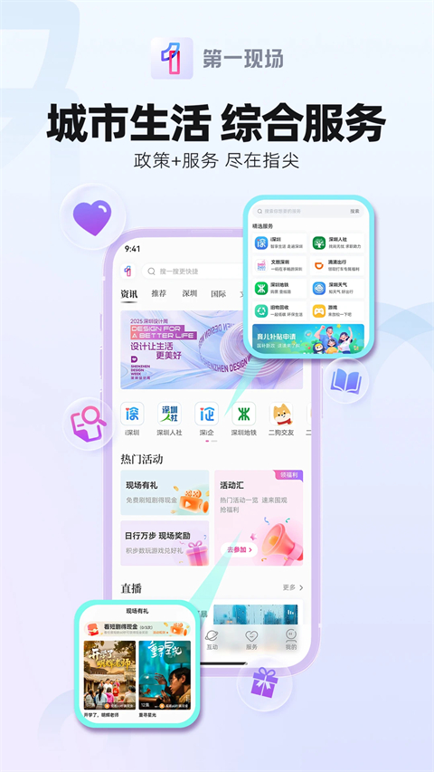 第一现场app截图4