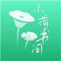 小荷书阁最新版本
