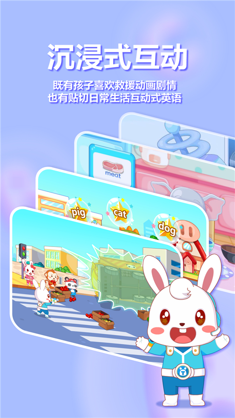 兔小贝ABC App截图2