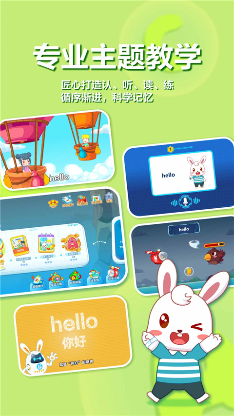 兔小贝ABC App截图3