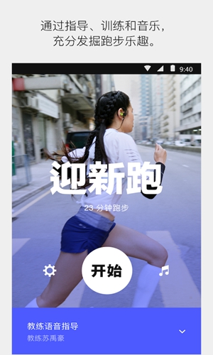 Nike+ Runningapp截图1
