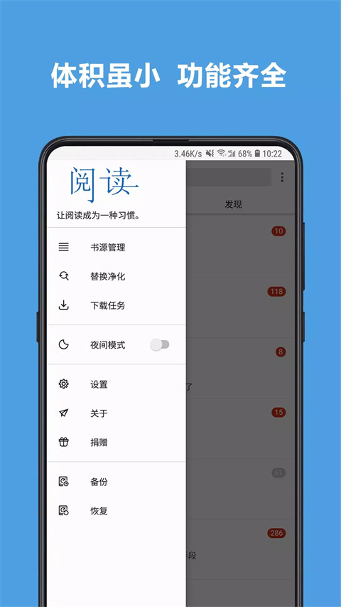 开源阅读app官方版截图1