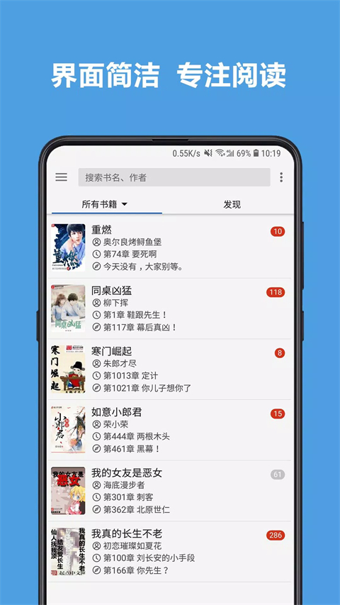 开源阅读app官方版截图2