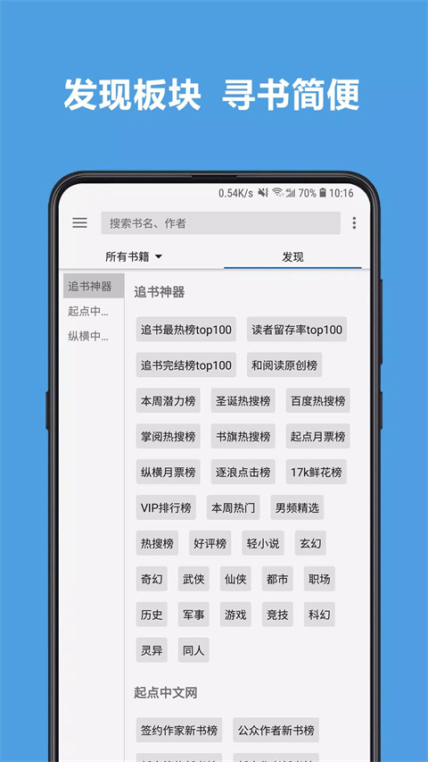 开源阅读app官方版截图5